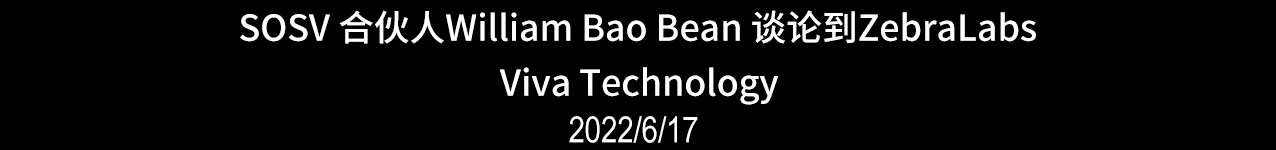 SOSV 合伙人William Bao Bean 谈论到ZebraLabs Viva Technology 2022/6/17